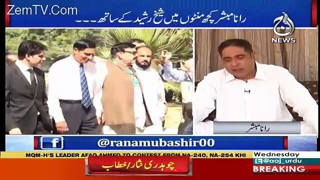 Rana Mubashir Views On Verdict On Sheikh Rasheed's Case
