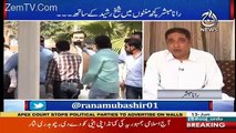 Sheikh Rasheed Did Give A Tough Time To Sharif Brothers-Rana Mubashir