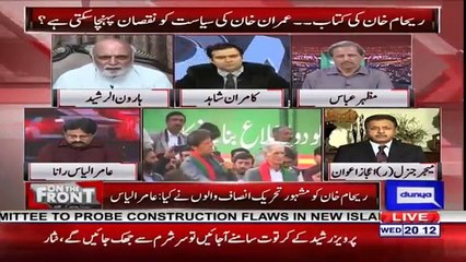 We Can Not Accept Reham's Opinion About Imran Khan- Haroon ur Rasheed