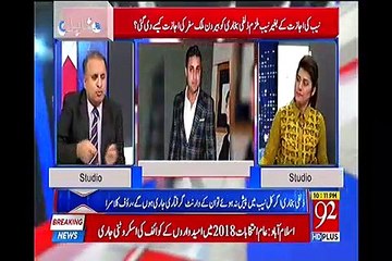 How Legal process was bulldozed to oblige Imran Khan's friend Zulfi Bukhari - Rauf Klasra reveals