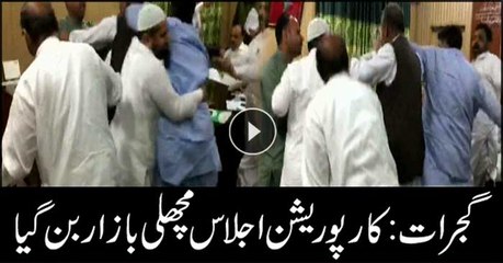 Chaos and ruckus during corporation's meeting in Gujrat