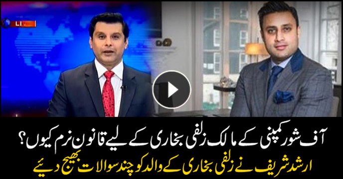 Arshad Sharif's brief questionnaire for Zulfi Bukhari