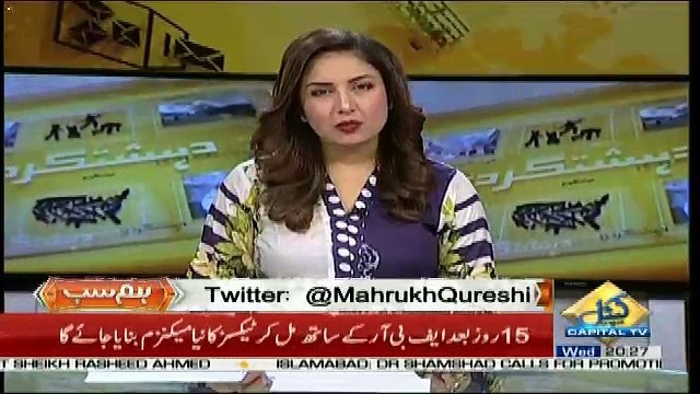 Hum Sub – 13th June 2018