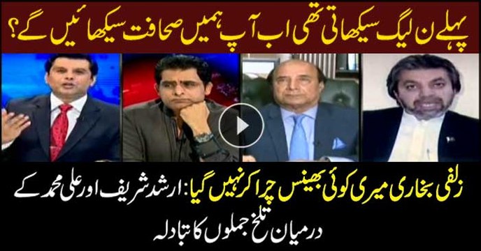 Arshad Sharif's befitting reply to PTI leader on Zulfi Bukhari issue