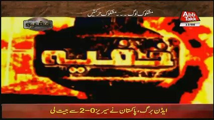 Khufia   –13th June 2018