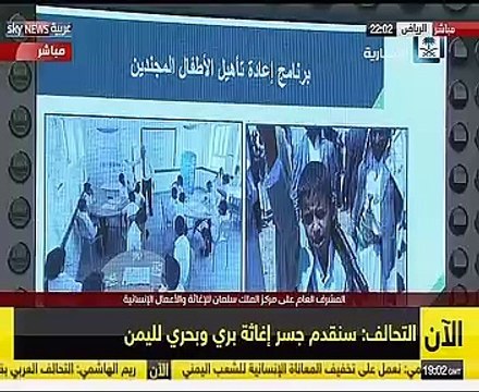 التحالف العربى: ميليشيات الحوثى تتعمد تفخيخ مبانى المؤسسات فى الحديدة