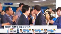 [선거] 박원순 사상 첫 서울시장 3선…구청장 민주 압승