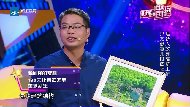 《好看中国蓝》20180613【武薇卧底身份被揭穿 赵鹏程执行任务负伤】[浙江卫视官方HD]