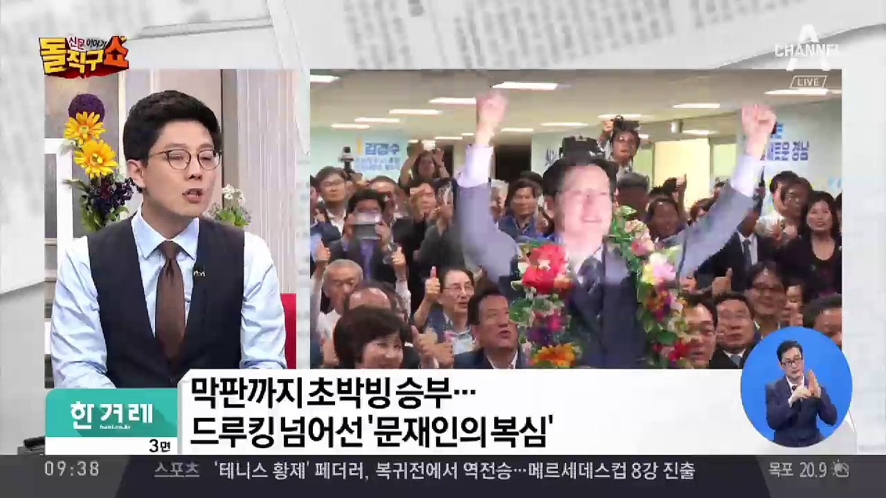 김경수, ‘드루킹 특검’에도 건재