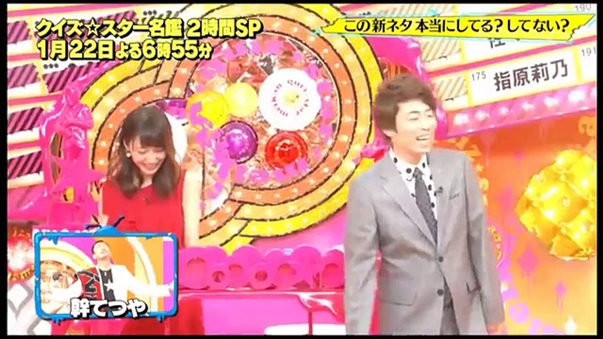 クイズ☆スター名鑑 170107#HD jp - Video Dailymotion