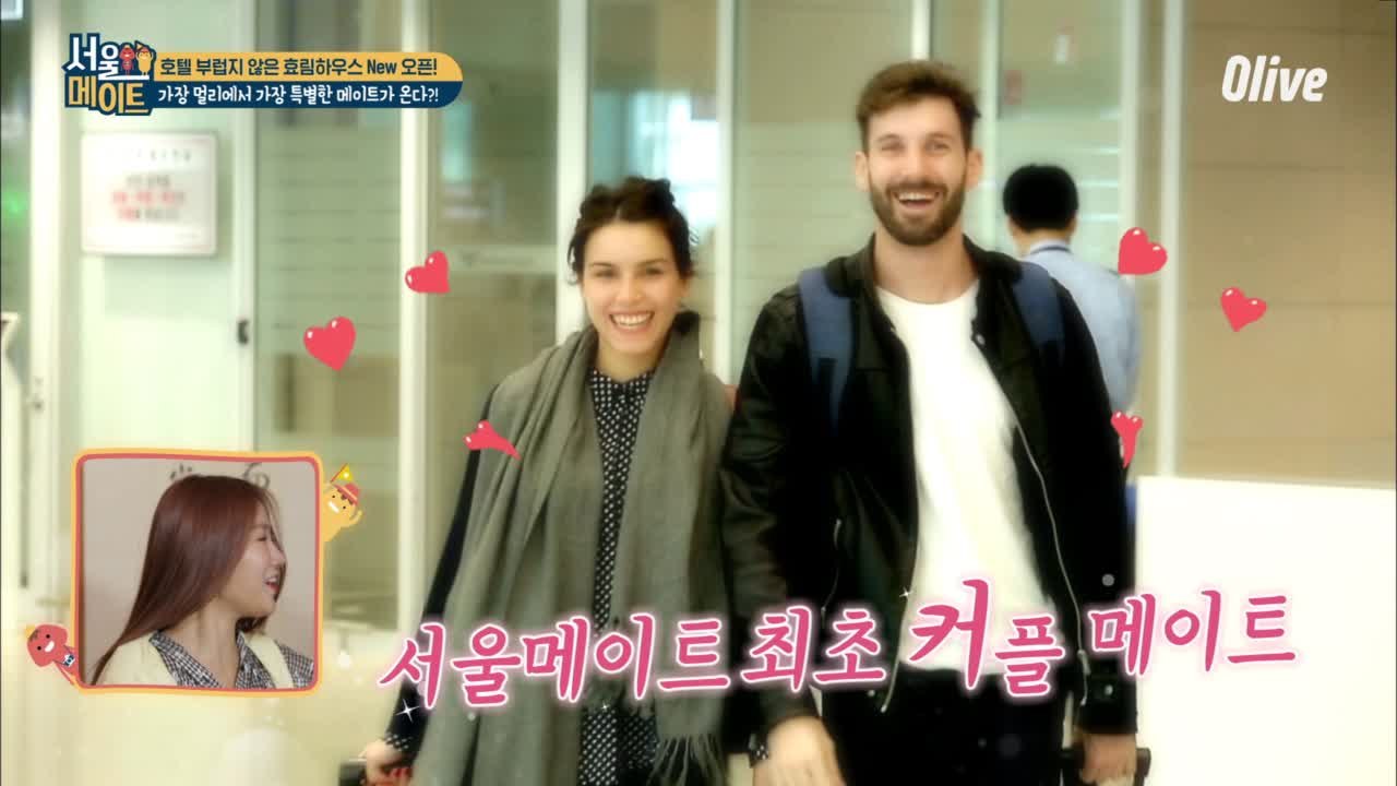 [효림이네] 꽁냥지수 200% 달달케미 500% ♥커플메이트♥등장이오~