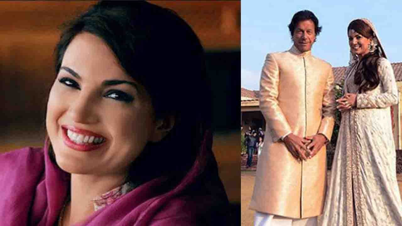 Imran Khan की Ex-wife Reham Khan ने Autobiography पर कहा, सच है विवाद की वजह | वनइंडिया हिन्दी