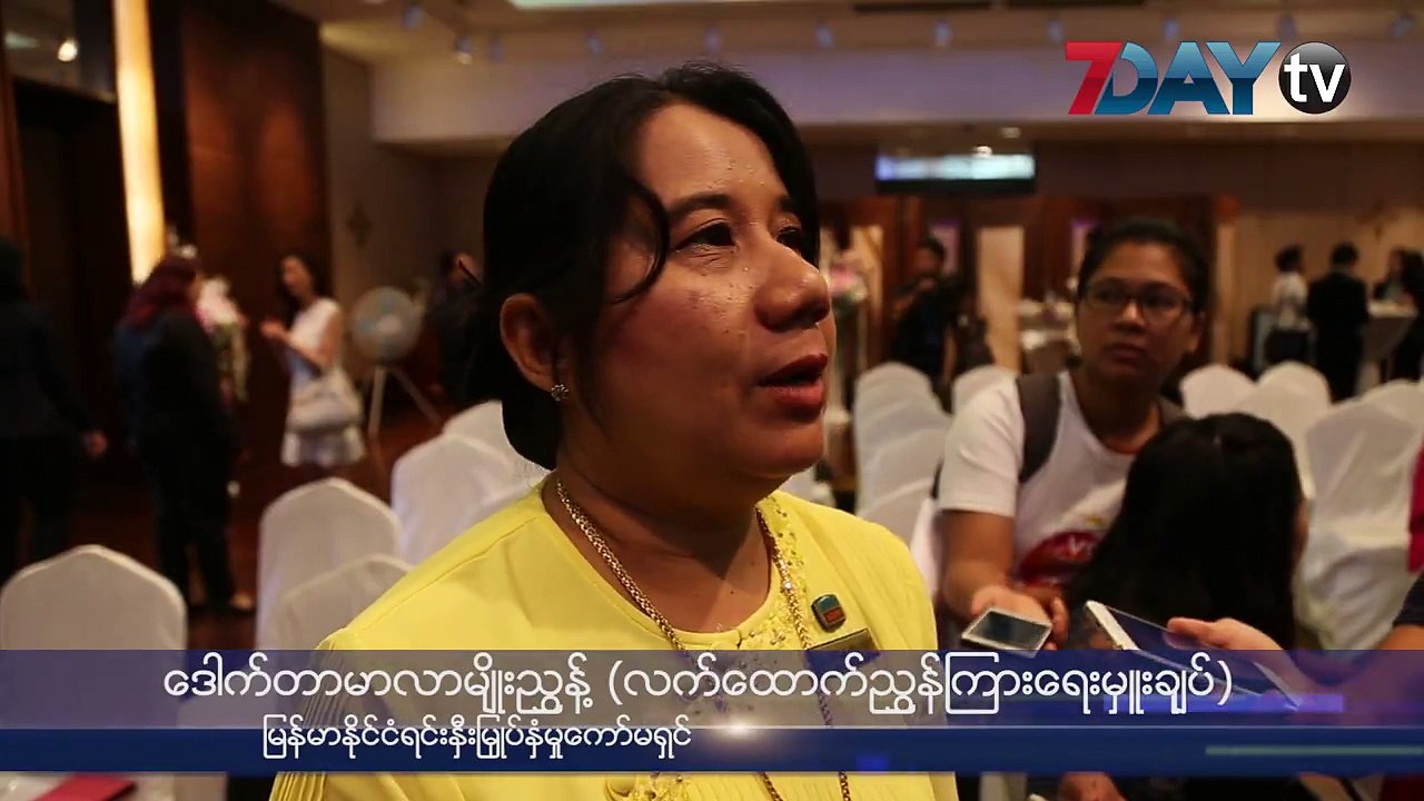 ထိုင္းႏိုင္ငံမွာ ျမန္မာ့ရင္းနီးျမွဳပ္ႏွံမႈအေၾကာင္းေဟာေျပာပြဲ လုပ္မယ္ ဇြန္ - ၁၂ ၊၂၀၁၈ ျမန္မာႏိုင္ငံမွာ ထိုင္းႏုိင္ငံရဲ႕ ကုန္သြယ္မႈ နဲ႕ ရင္းနွီးျမဳပ္ႏွံမႈ တို