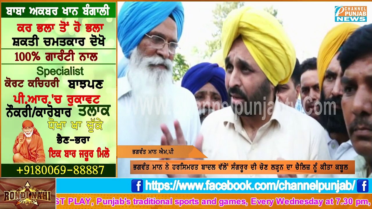 ਹਰਸਿਮਰਤ ਕੌਰ ਬਾਦਲ ਦੇ ਚੈਂਲਜ਼ ਤੇ ਭਗਵੰਤ ਮਾਨ ਦਾ ਕਰਾਰਾ ਜਵਾਬ Harsimrat Badal Challenge to Bhagwant Maan