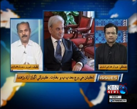 Issues- Mustafa Jarwar- 13th June 2018