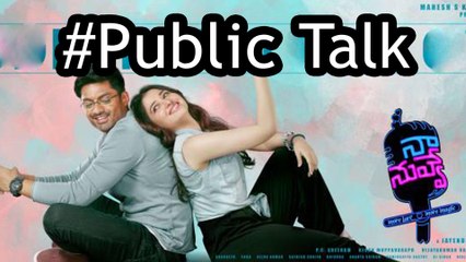 Naa Nuvve Movie Public Talk నా నువ్వే సినిమా పబ్లిక్ టాక్