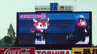 6-10無茶振りキタwwバファローブルにオリックスOBのモノマネを強制するつば九郎w(きょうのひとこと)