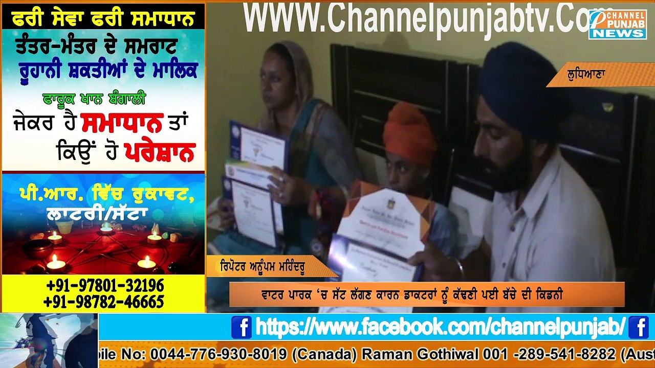 9ਵੀਂ ਕਲਾਸ ਦੇ ਵਿਦਿਆਰਥੀ ਨੂੰ ਸਕੂਲ ਦੇ ਟੱਰਿਪ ਤੇ ਗਵਾਉਣੀ ਪਈ ਆਪਣੀ ਕਿਡਨੀ