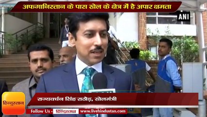 Sports News II Afghanistan has tremendous potential- Rajyavardhan Rathore