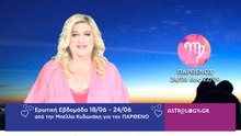 ♍ ΠΑΡΘΕΝΟΣ: Οι ερωτικές προβλέψεις της εβδομάδας από 18/06 έως 24/06