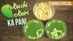 Kacchi Kairi Ka Pani Recipe - How To Make Pani Puri Ka Pani - Raw Mango Flavored Water - Varun
