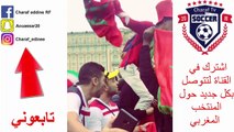 التفرويح مع الجمهور المغربي محيح وسط الجماهير الروسية رقص وغناء على اغنية بولماني