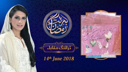 Drawing Competition | 29th  Roza | Honahar Ramzan