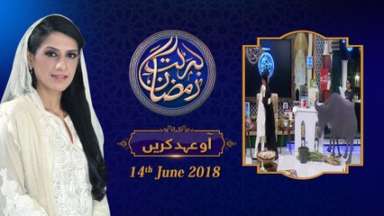 Aao Ehad Karein | 29th Roza | Honahar Ramzan