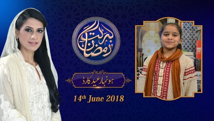 Honahar Eid Card | 29th  Roza | Honahar Ramzan | 13-june-2018