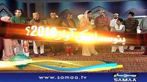 “Result” | Grand Final | Bano Samaa Ki Awaz | SAMAA TV | 14 June 2018