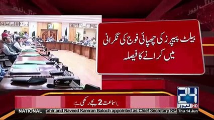 Скачать видео: ECP rejects PMLN's demand and army troops will be deployed inside and outside polling stations in General Elections 2018