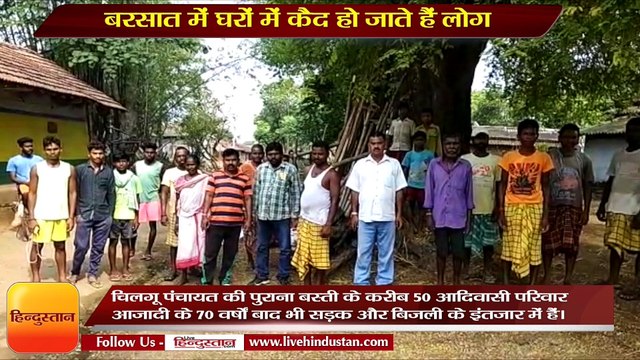 बरसात में घरों में कैद हो जाते हैं लोग, चिलगू पंचायत की पुरानी बस्ती में नहीं है पक्की सड़क