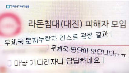 ‘라돈 침대’ 야적장 된 한강 다리…안전관리 ‘구멍’