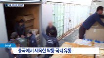 불법 거래로 14억…‘짝퉁 골프 의류’ 큰손 덜미