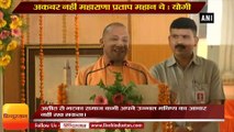 UP News II Akbar was not Maharana Pratap great- yogi adityanath