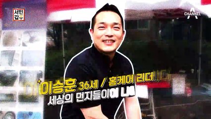 먼지를 털어 돈을 번다?! 가전 속 미세먼지 벗겨주는 갑부