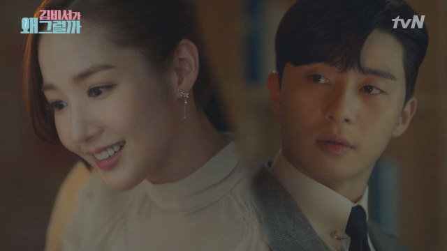 박서준, '김비서 내가 예쁘다고 말한 적 있었나?' (심장아 나대지마ㅠㅠ)