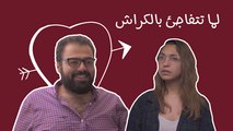 لما تتفاجئ بالكراش: لما يطلع الكراش بوجهك من غير لا احم ولا دستور