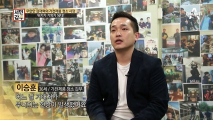 위기를 기회로?! 무한한 잠재력의 틈새 시장을 발견해 낸 갑부!