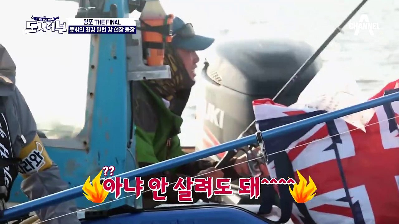 대물 감성돔?! 적은 내부에 있었다...★ 뜻밖의 낚시 빌런 강 선장