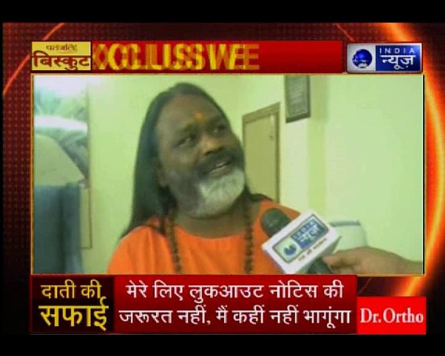 इंडिया न्यूज़ पर एक्सक्लूसिव दाती महाराज, रेप के आरोपों पर दी सफाई | Part 2