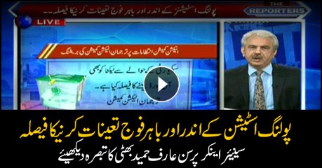 Bhatti's analysis on deployment of armed forces' personnel during general elections