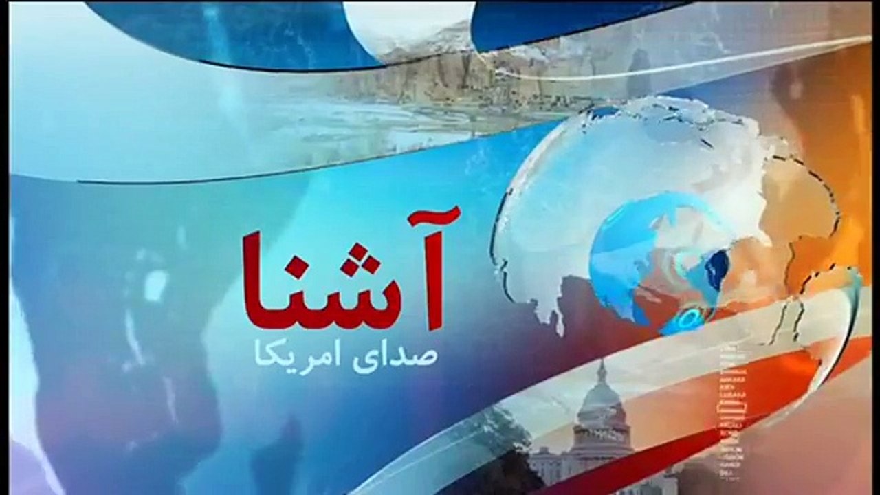 تازه ترین خبرها و گزارش های افغانستان و جهان