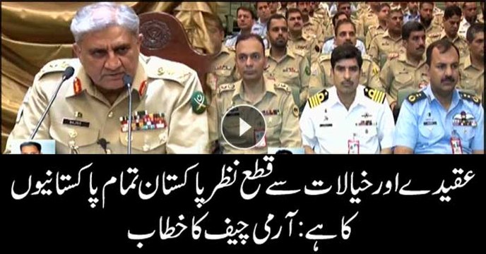 Pakistan belongs to all Pakistanis regardless of beliefs or opinions: COAS