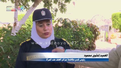 كيف ستؤمن ضابطات الشرطة الفتيات ضد التحرش والمعاكسات