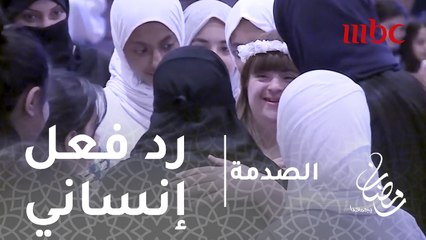 الصدمة - الحلقة 29  - رد فعل إنساني قوي مع طفل من ذوي الاحتياجات الخاصة في عيد ميلاده