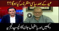 Orya Maqbool Jan's fascinating analysis on political scenario after Eid