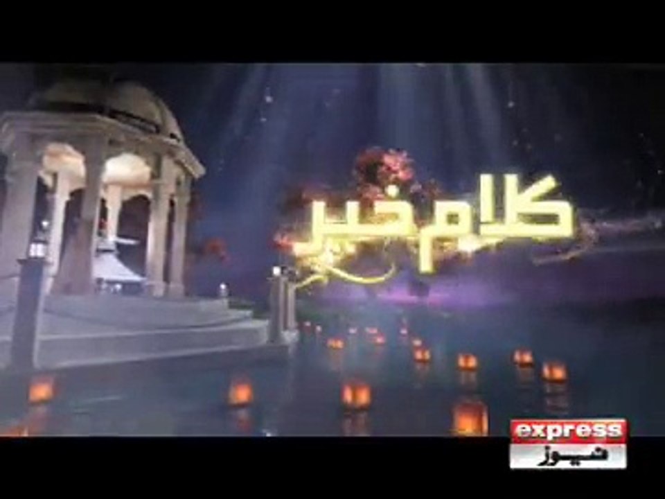 ............کلام خیر۔۔۔۔۔۔۔۔۔۔۔۔۔۔۔۔۔