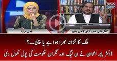 Mulk Ka Khazana Bhara Hua Hai Ya Khali..? Dr Babar Awan Nay PMLN Aur Nigran Hukumat Ki Pol Khol Di...