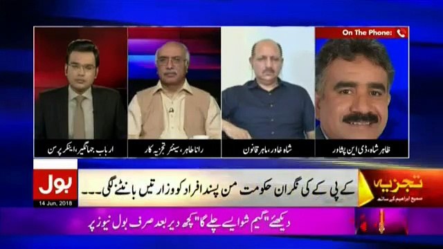 Tajzia Sami Ibrahim Kay Sath - 14th June 2018
